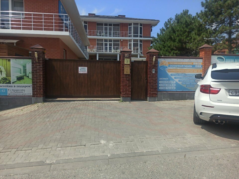 Гостиница Солнечная Гавань Новороссийск-191